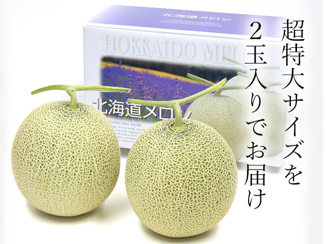 超特大3kg玉を2玉入りでお届け