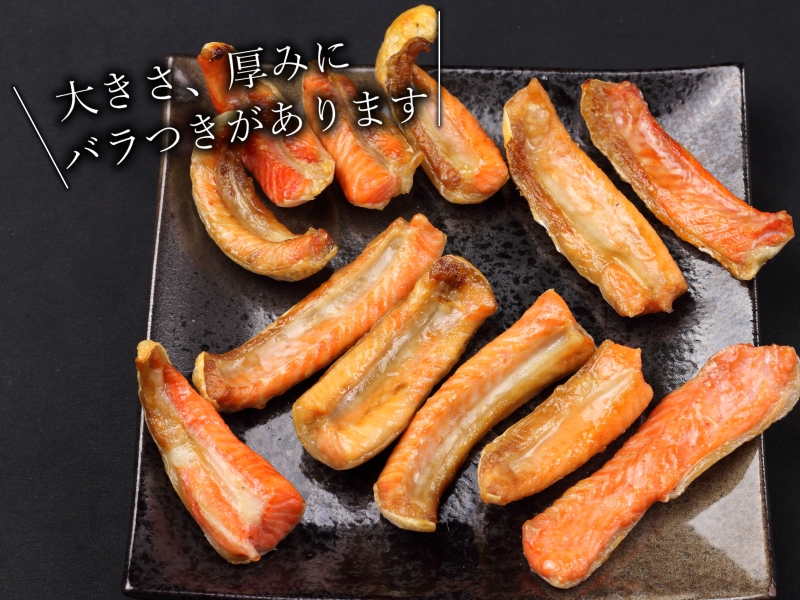お得な紅鮭ハラス。大きさ、厚みにバラつきがある
