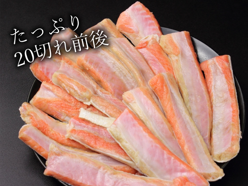 希少なハラスがたっぷり20切れ前後