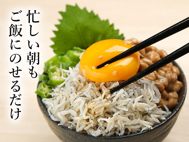 忙しい朝にも手軽に楽しめるしらす丼