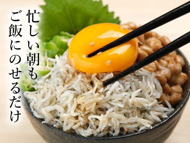忙しい朝にも手軽に楽しめるしらす丼