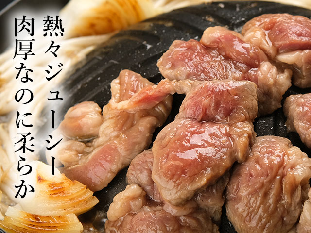ジューシーに焼き上げた厚切りラム肩ロースジンギスカン