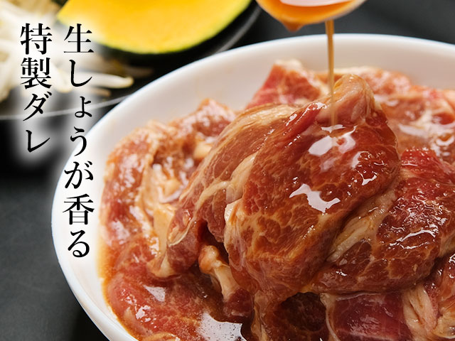 生しょうがや旭川の調味料を使った手作りの特製ダレ