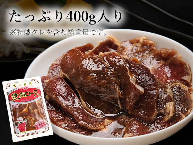 2～3人で楽しめるマトンジンギスカン400g