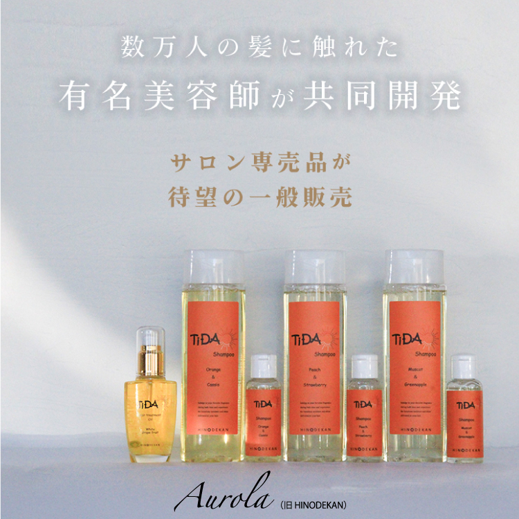 アロマシャンプー 2500mlセット ピーチ&ストロベリー