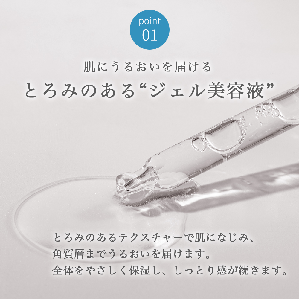 美肌物語 | 日ノ出館