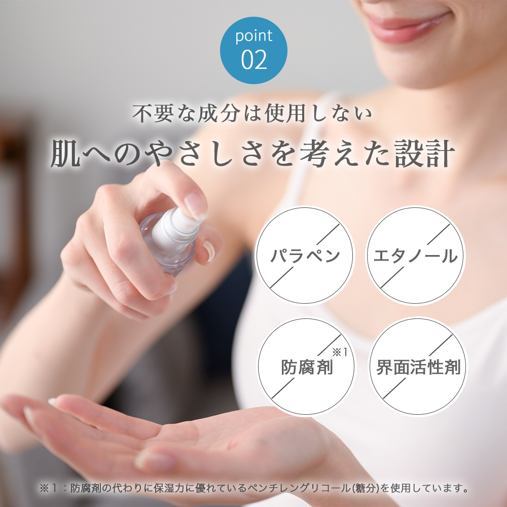 美肌物語 | 日ノ出館