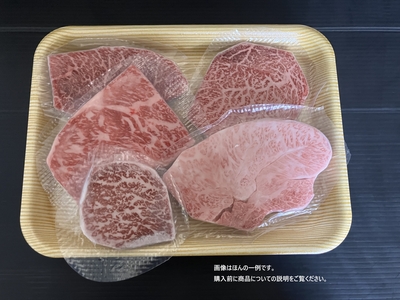 【決算セール】前沢牛・小形牧場牛ランダムステーキ