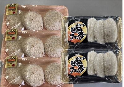 【決算セール】前沢牛オガタの前沢牛無添加メンチカツ・コロッケ