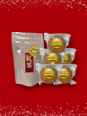 水車の里ティーギフト