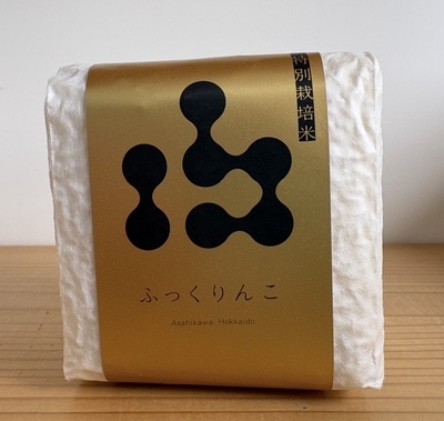 ふっくりんこ300ｇ「金」特別栽培米