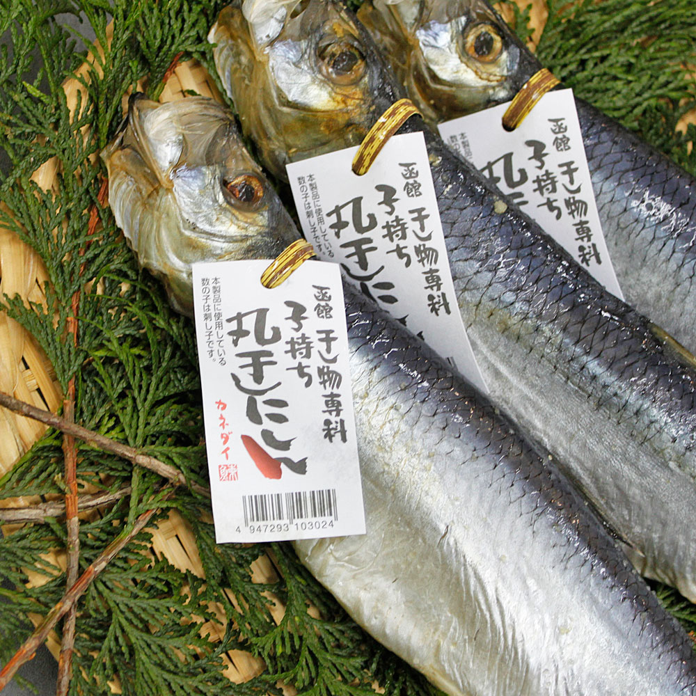 子持ち】にしん 丸干し〈1尾〉 | 浜だより