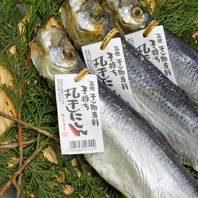 230322子持にしん