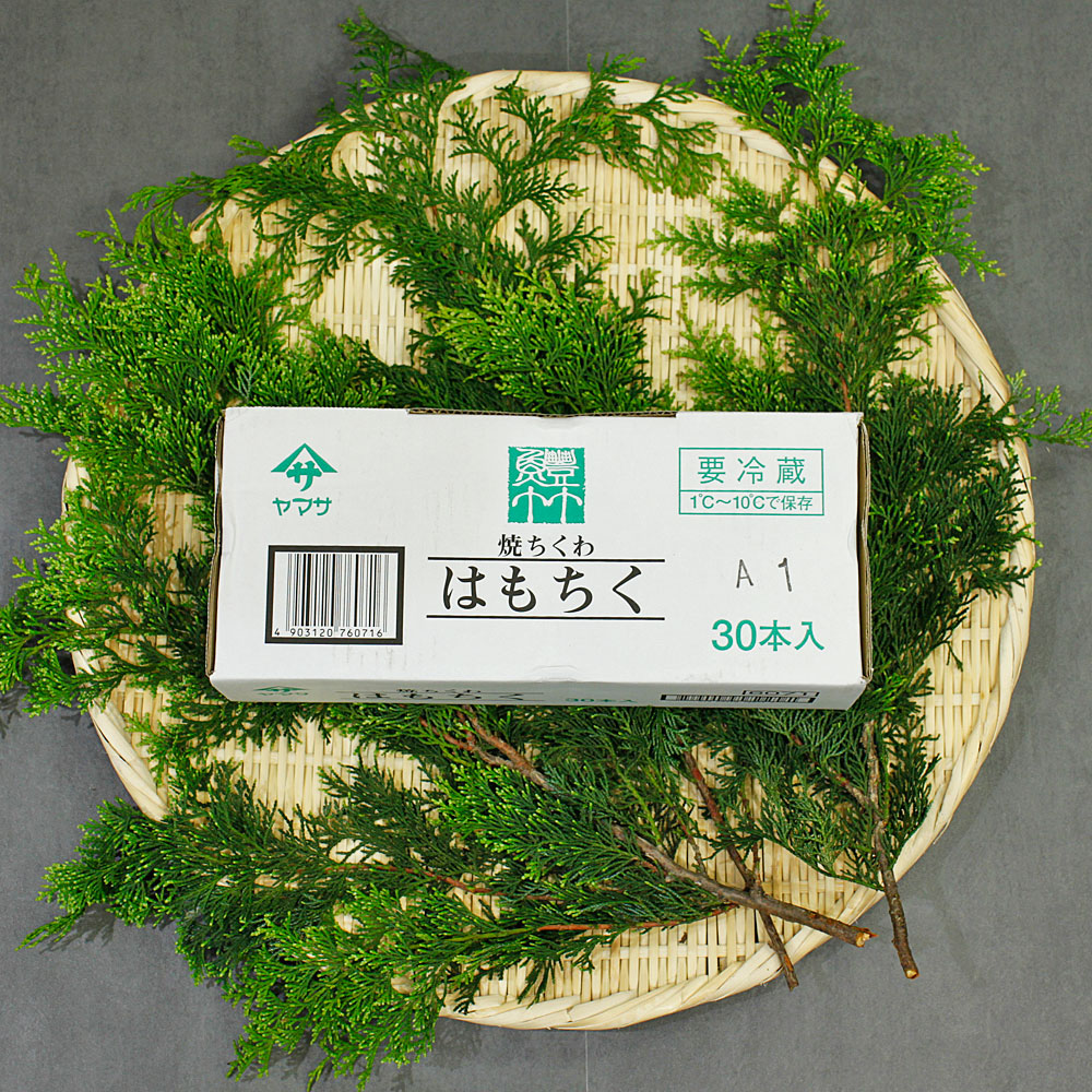 人気商品】はもちく〈30本入〉ヤマサ蒲鉾 | 浜だより