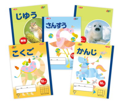 お得なノートセット | 教育同人社ネットショップ