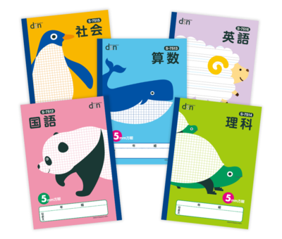 お得なノートセット | 教育同人社ネットショップ