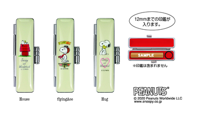 スヌーピースタンプ・印鑑関連グッズ | 教育同人社ネットショップ