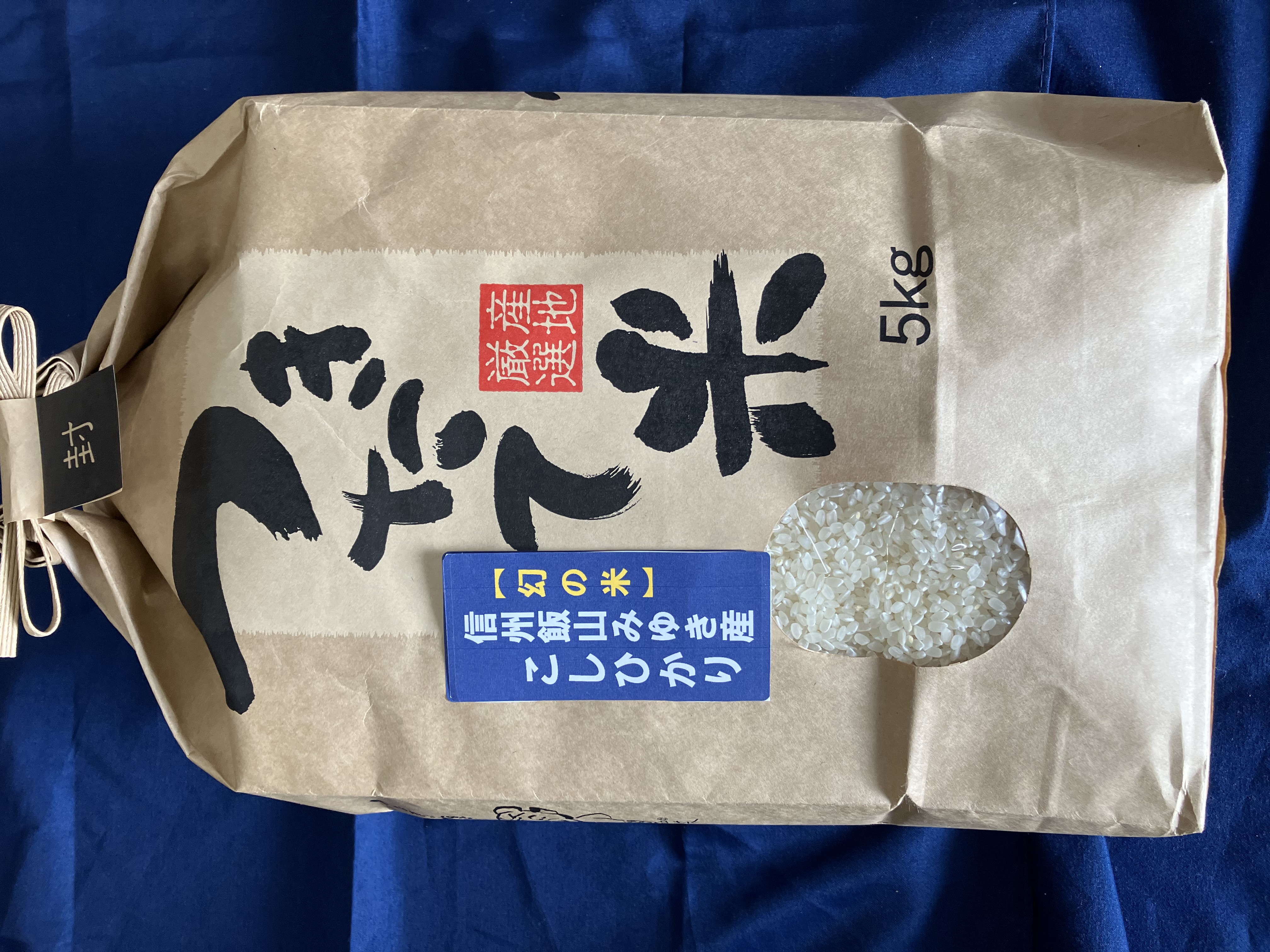 幻の米 | 越米穀店