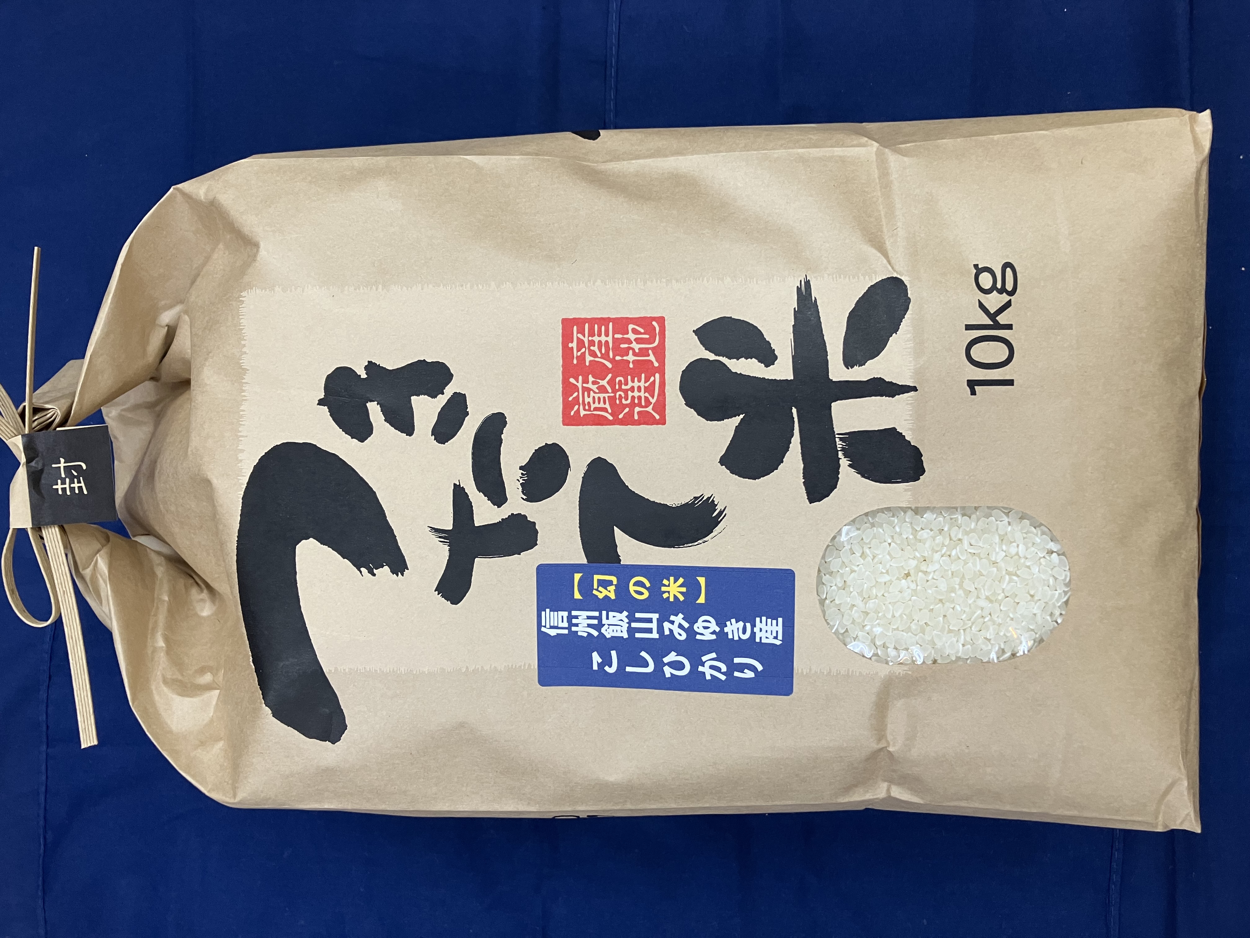 6年 幻の米 信州飯山みゆき産こしひかり 10kg | 越米穀店