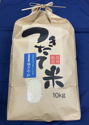 6年産 長野県オリジナル 風さやか 10kg