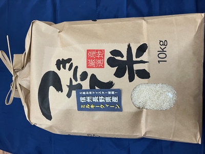 新米7年長野県産ミルキークイーン 10kg