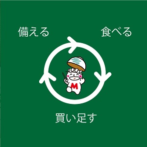 2024年4月 日本災害食認証を受けました。 | まんぞく君WEBSHOP