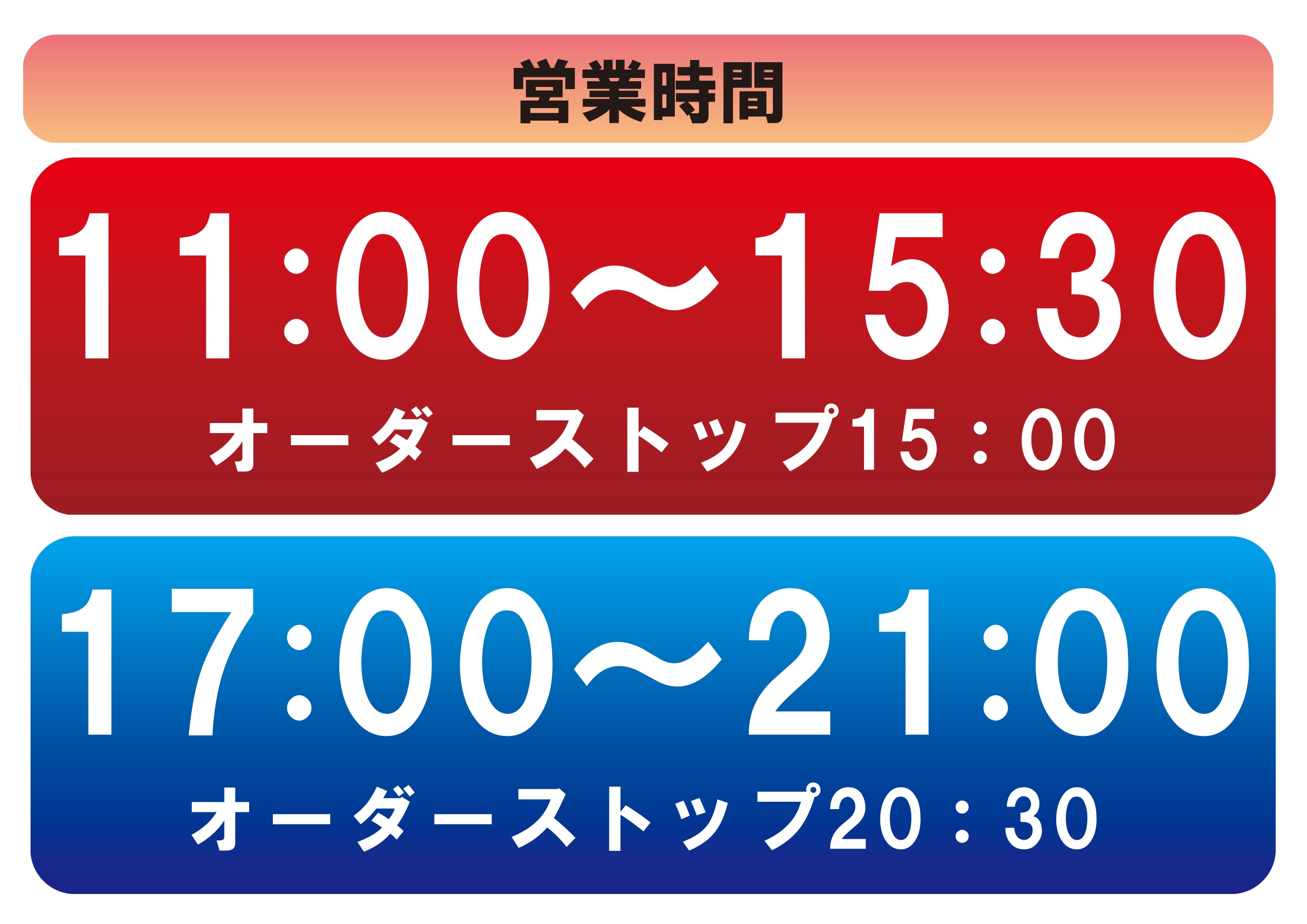 営業時間変更のお知らせ | Mrジョージネットストア