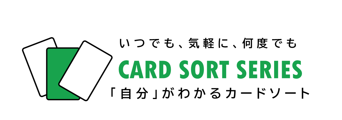Riasec Cardsort