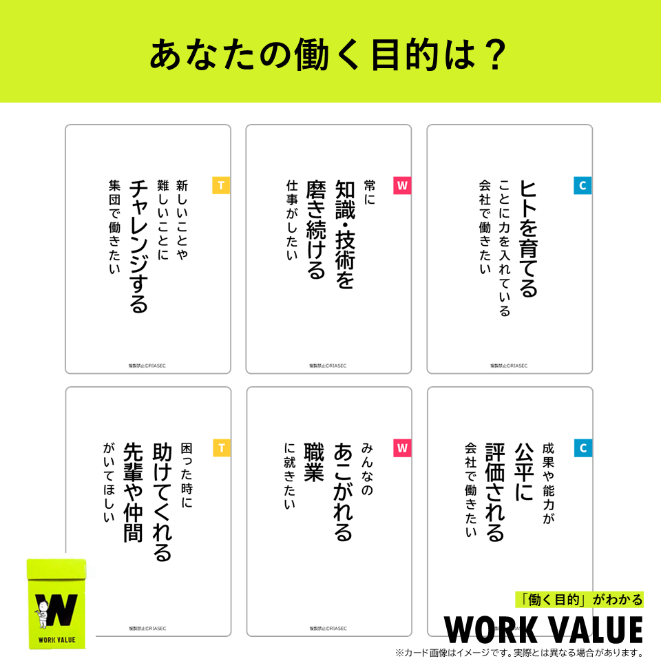 CARD SORT VALUE SET | リアセックネットショップ