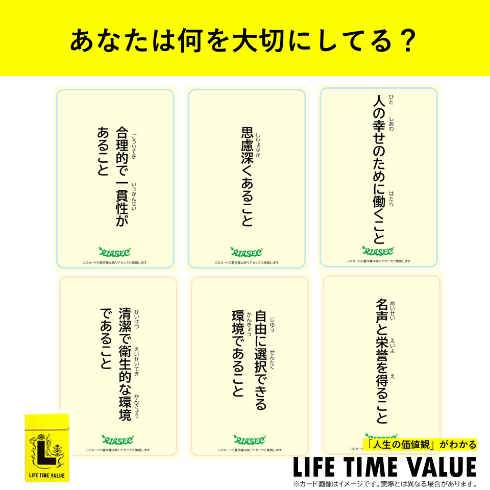 CARD SORT VALUE SET | リアセックネットショップ