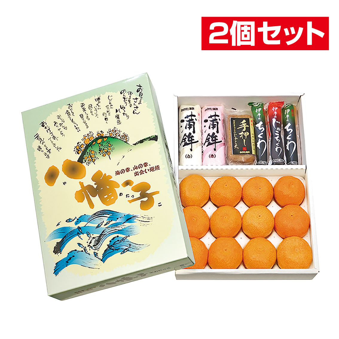 No.19 おがた蒲鉾・西宇和 特秀みかん詰合せ【2個セット】（チルド発送