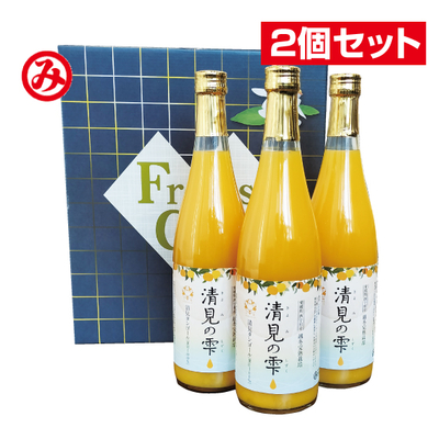 No.53 三崎共選 清見の雫 720ml×3本入【2個セット】