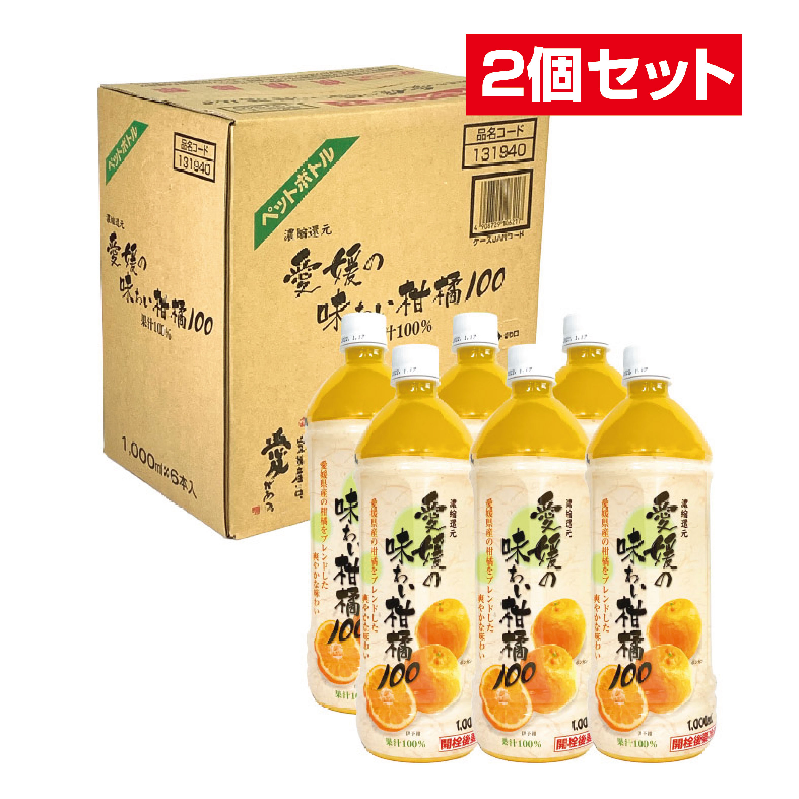 No.66 えひめの味わい柑橘100果汁100％ 1000ml×6本入【2個セット】（10 