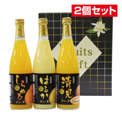 No.62 西宇和スマルジュースセット（清見・しらぬひ・はるか）果汁100％ 720ml&times;3本入【2個セット】