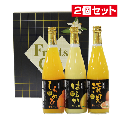 No.67 【2個セット】西宇和スマルジュースセット（清見・しらぬひ・はるか） 果汁100％ ・720ml&times;3本入