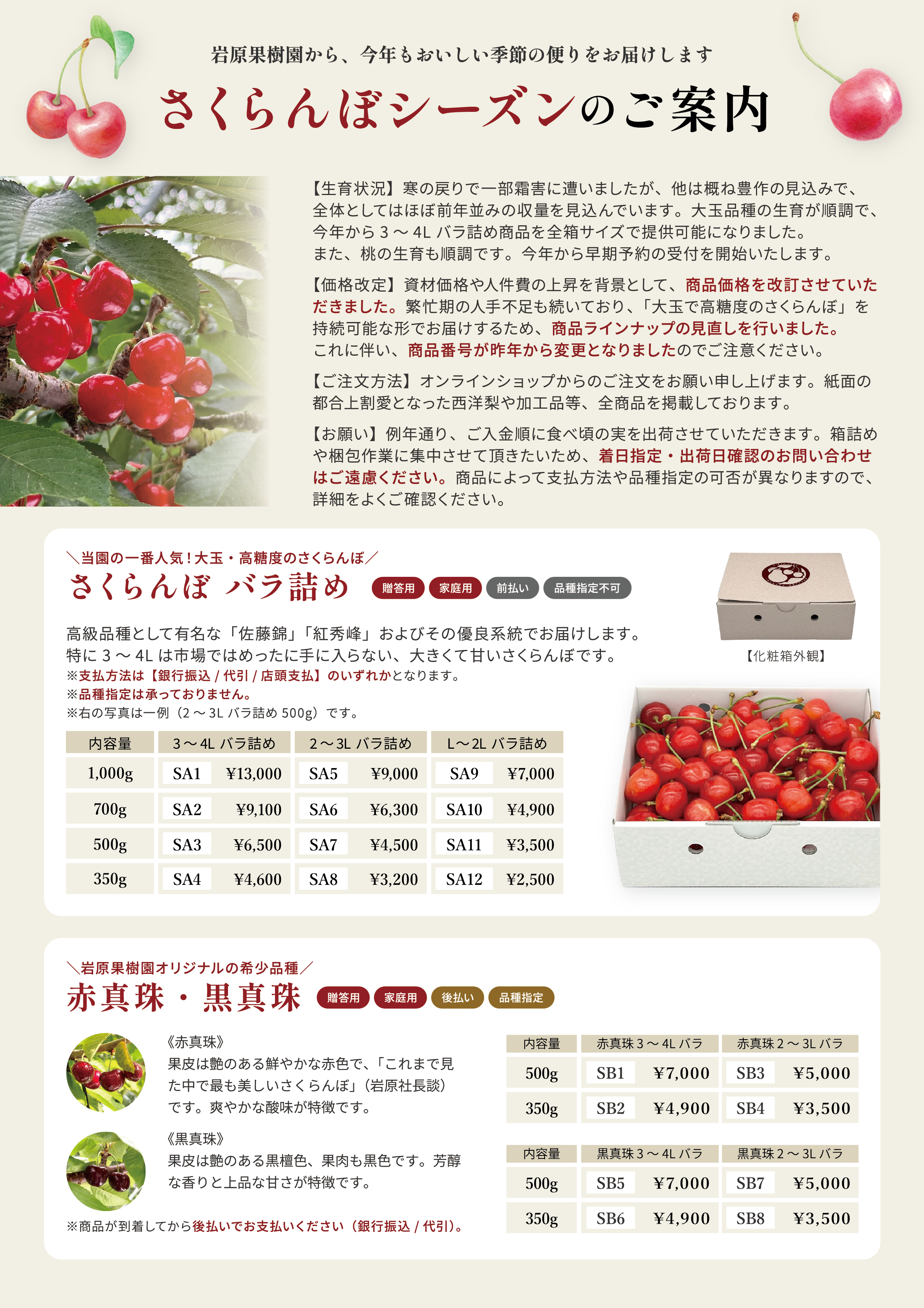 2026商品案内_表面