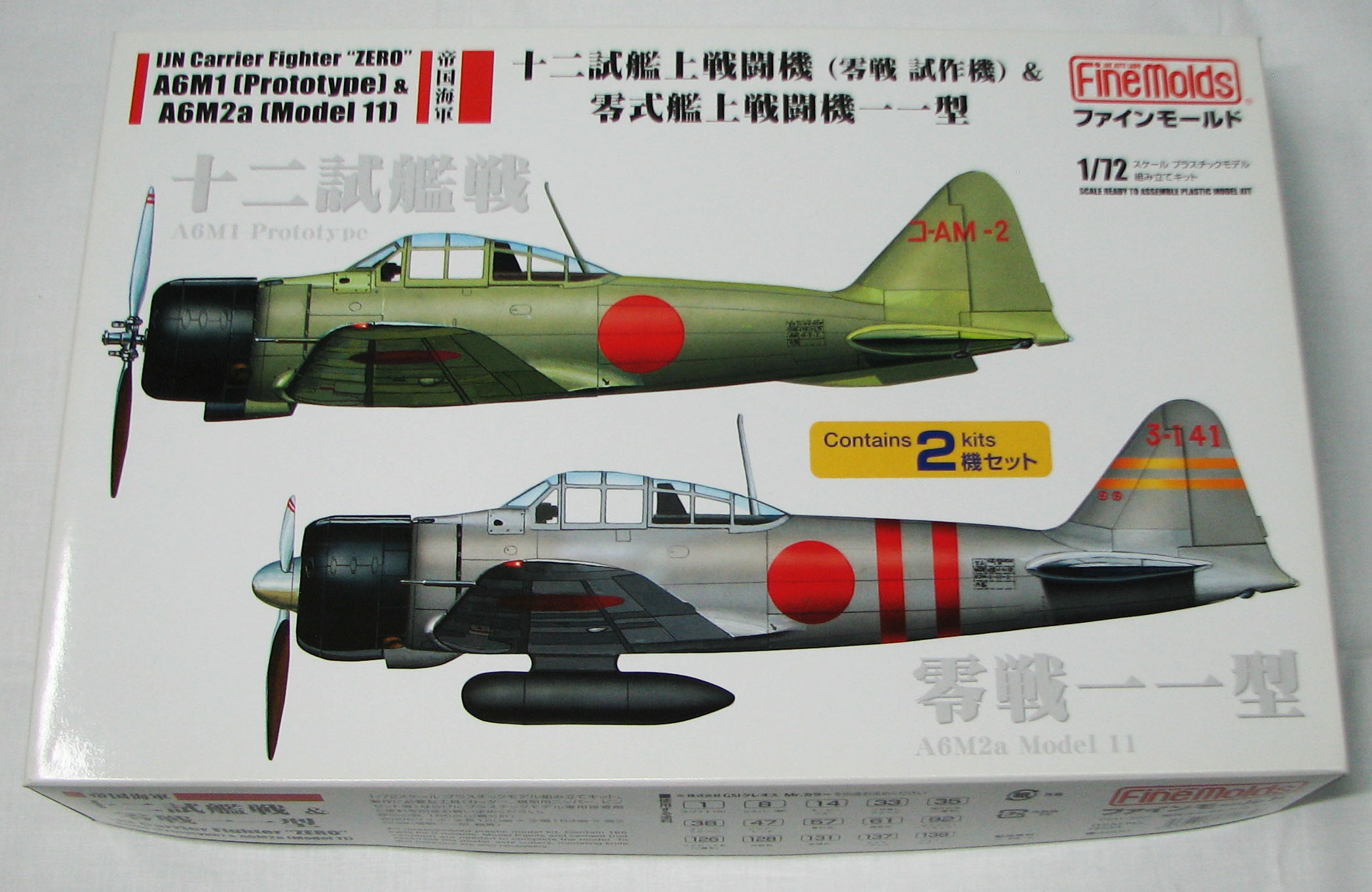 新品 Fine Molds 12試単座戦闘機 零戦11型 コンボ | 皆川商店プラモ