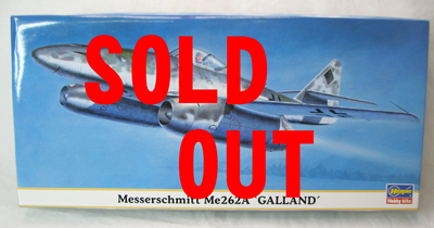 中古品　ハセガワ　1/72　メッサーシュミット　Me262-A　ガーランド