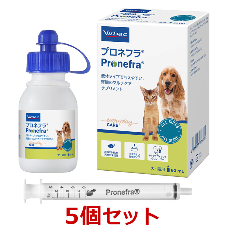【５個セット】【プロネフラ 60ｍｌ×５個】【ビルバックジャパン】 5個セット】【プロネフラ 60mL×5個】【犬猫】【ビルバックジャパン