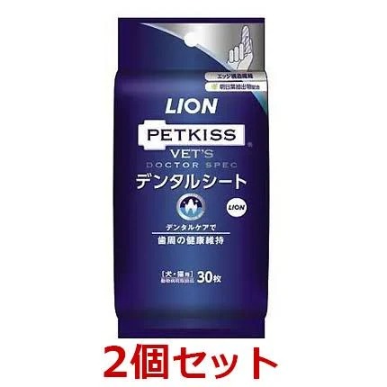 デンタルシート 当日出荷】【2個セット】【ベッツドクタースペック デンタルシート(30
