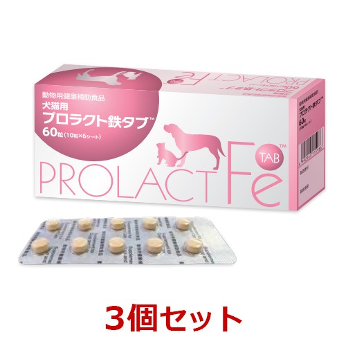 3個セット】【プロラクト鉄タブ (60粒) ×3個】【犬猫】【共立製薬