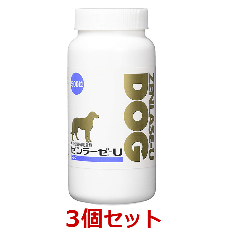 いぬ 当日出荷】【3個セット】【ゼンラーゼ-U DOG (ドッグ) 500粒×3個