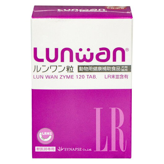 ルンワンLUNWAN粒178mg　120錠入り　2ボトルセット 当日出荷】【ルンワン粒 (120粒) ×1個】【120粒】【Lunwan】【犬猫用
