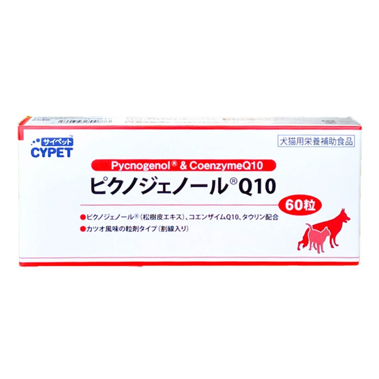 【週末限定値下中】サイペット　ピクノジェノールQ10 犬猫用 60粒×3箱 サイペット ピクノジェノール Q10 (60粒)×1 個』【犬猫】【心臓