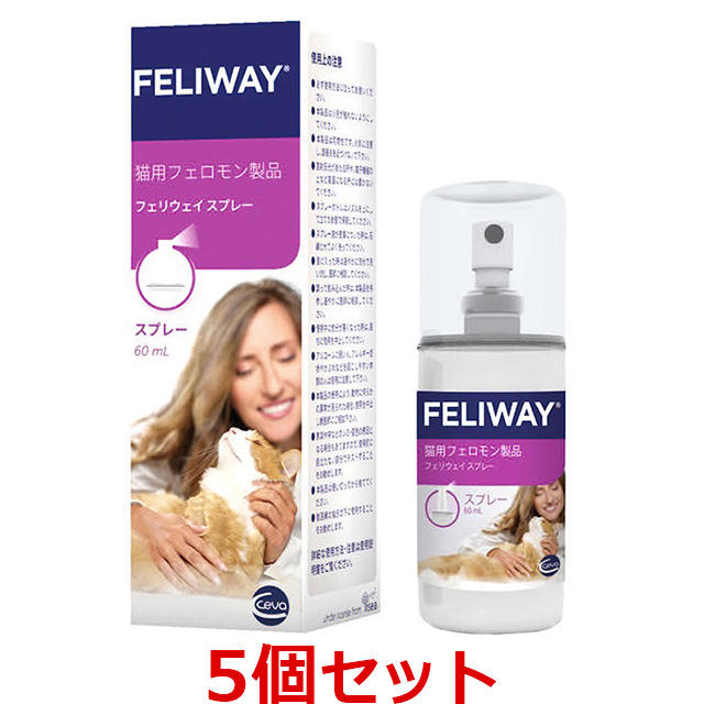 5個セット】【フェリウェイ スプレー 60mL×5個】猫用【セバ