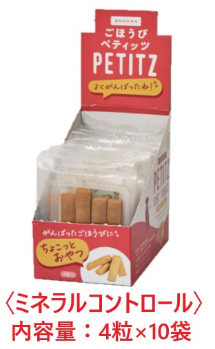 PE ごほうびペティッツ ソフト ミネラルコントロール (4粒×10袋入) ×1