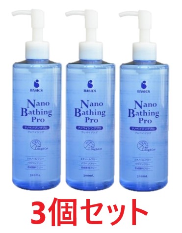 当日出荷】【3個セット】【BASICS ナノベイジングプロ 300mL ×3個 