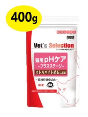 ベッツセレクション 猫用 PHケア プラスステージ 400g ×1袋』【療法食