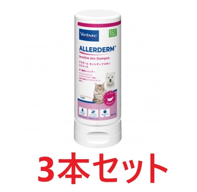 【３本セット】【アラダーム センシティブスキン エピスース 250mL×３本】犬猫用 シャンプー【ビルバック】【皮膚】 
