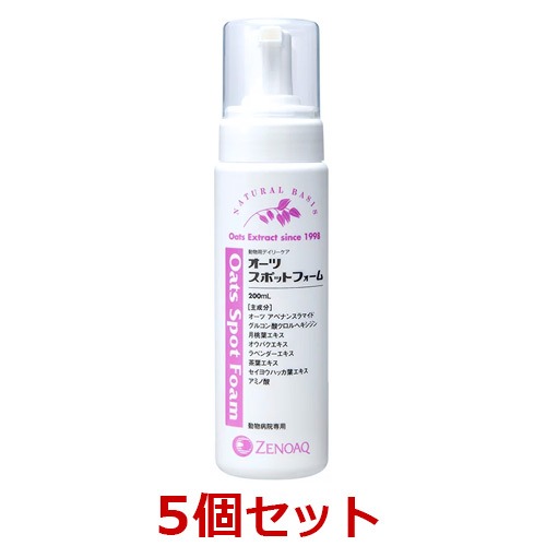 【6本(1ケース)セット】オーツスポットフォーム 200ml×6本 当日出荷】【5本セット】【オーツ スポット フォーム (200ml) ×5本